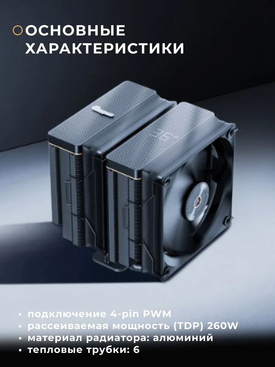 Воздушное охлаждение Ocypus Iota A62, TDP 260W, чёрный — 3