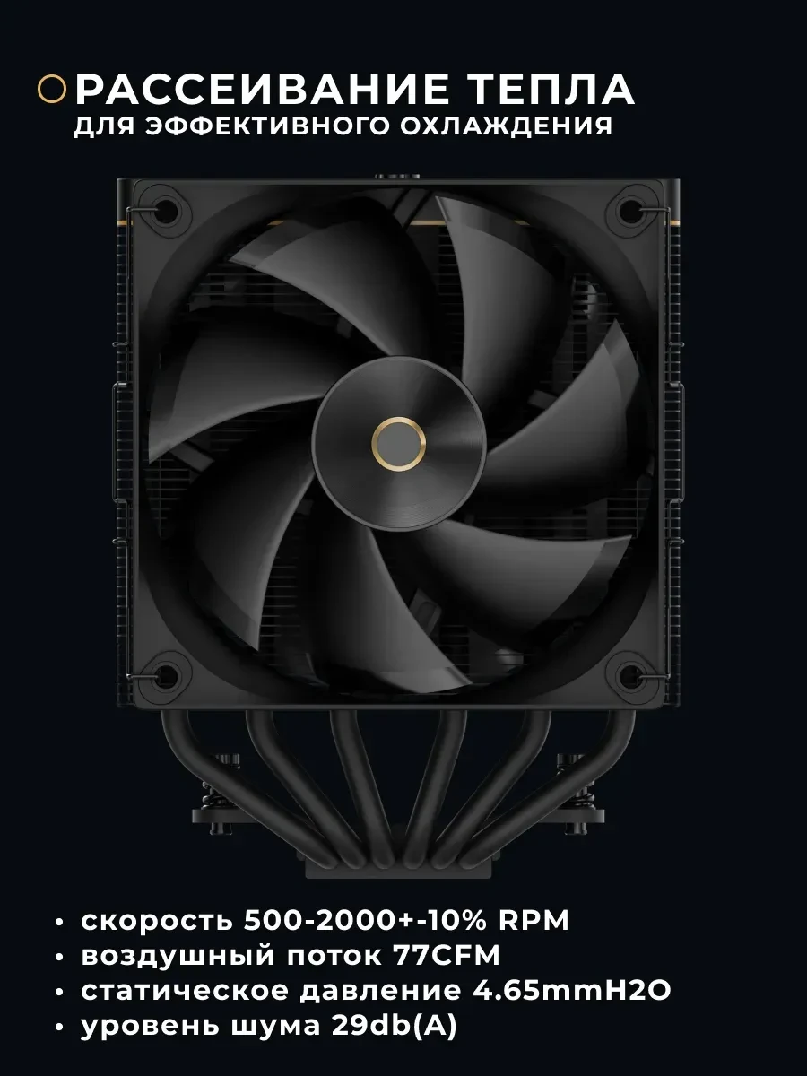 Воздушное охлаждение Ocypus Iota A62, TDP 260W, чёрный — 4