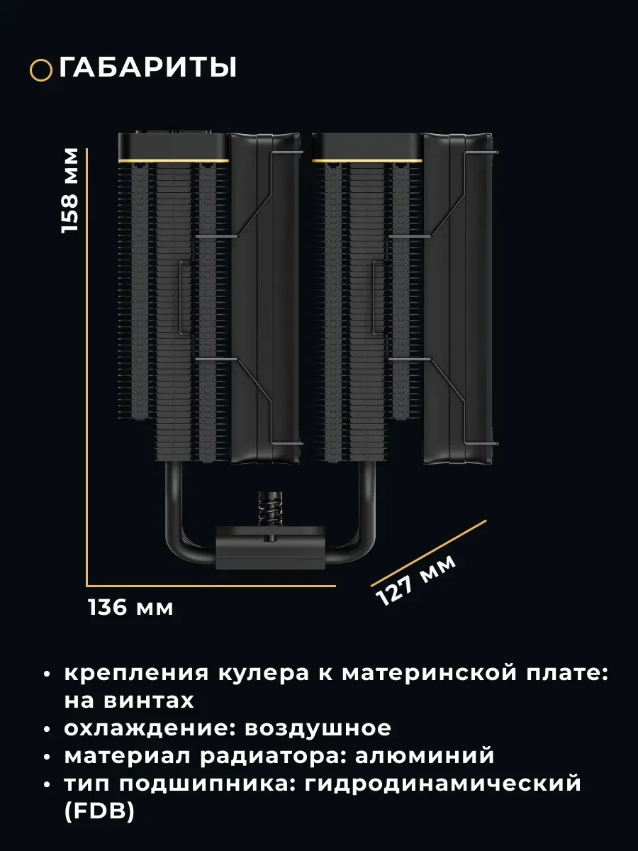 Воздушное охлаждение Ocypus Iota A62, TDP 260W, чёрный — 5