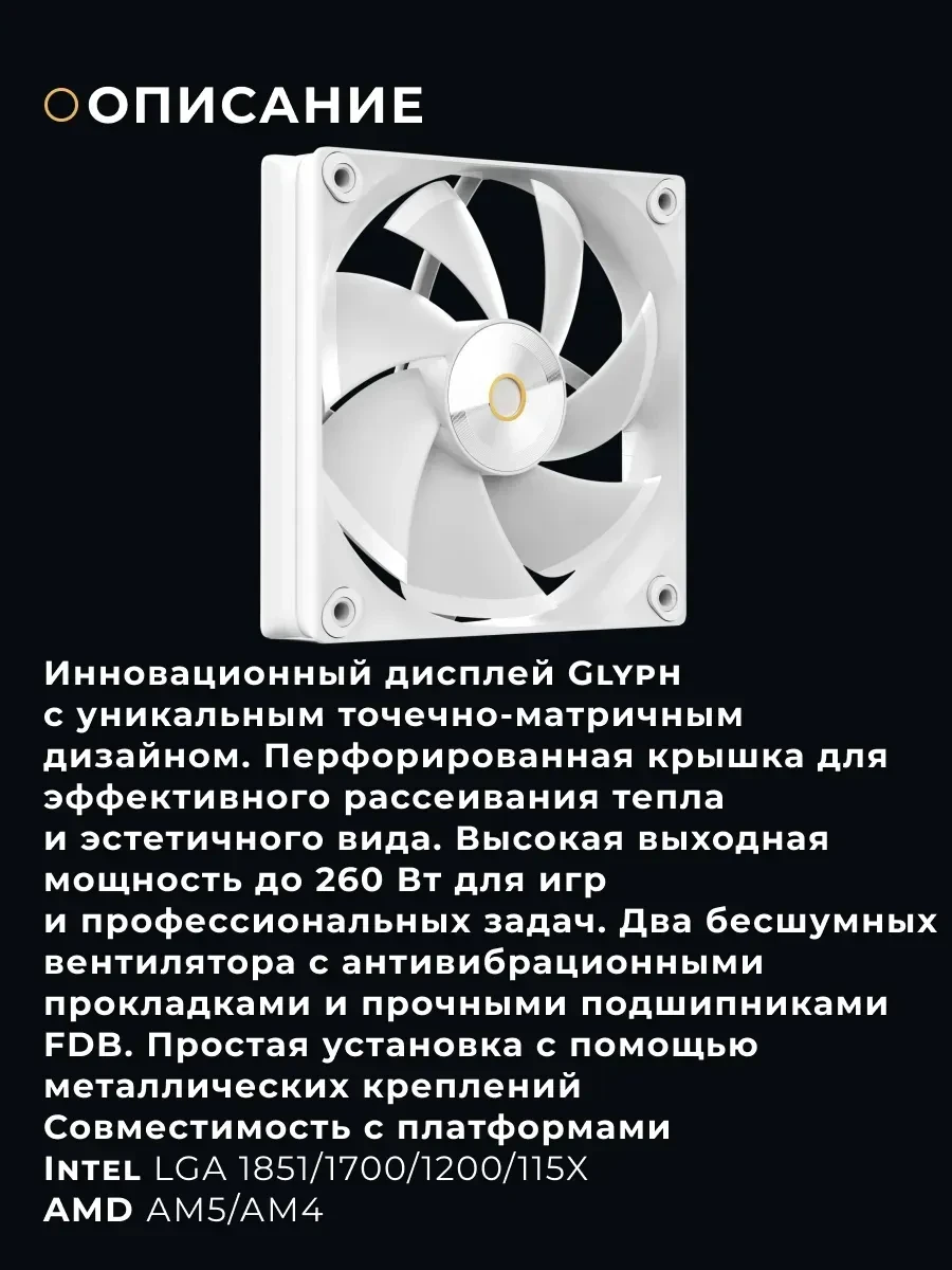 Воздушное охлаждение Ocypus Iota A62, TDP 260W, белый — 2