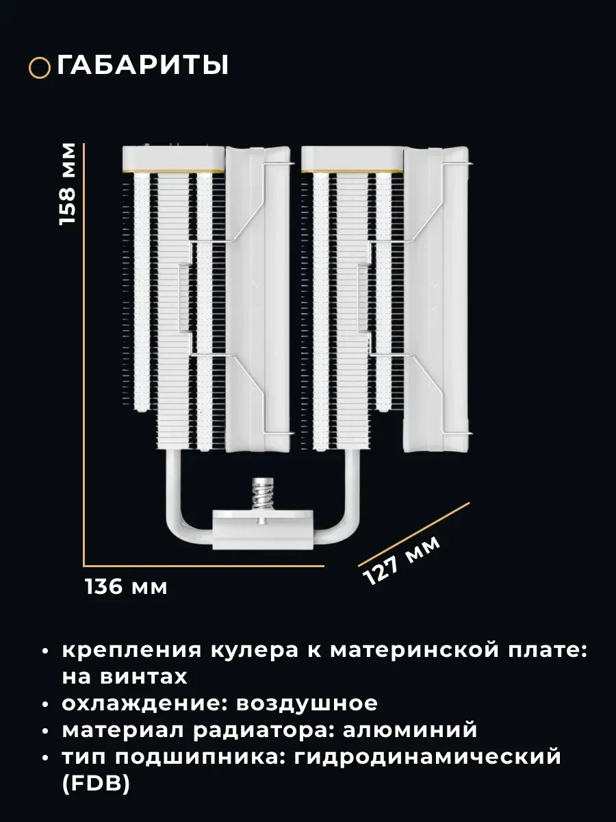 Воздушное охлаждение Ocypus Iota A62, TDP 260W, белый — 5