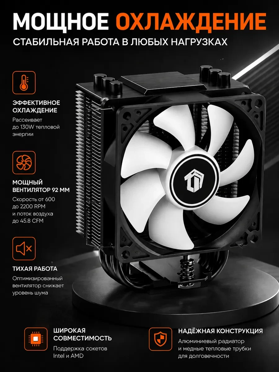 Кулер ID-Cooling SE-903-XT White, S115X/1200/1700/AM4, 130W, 9.2cm, 4pin, Al+Cu, 600-2200rpm,45.8CFM