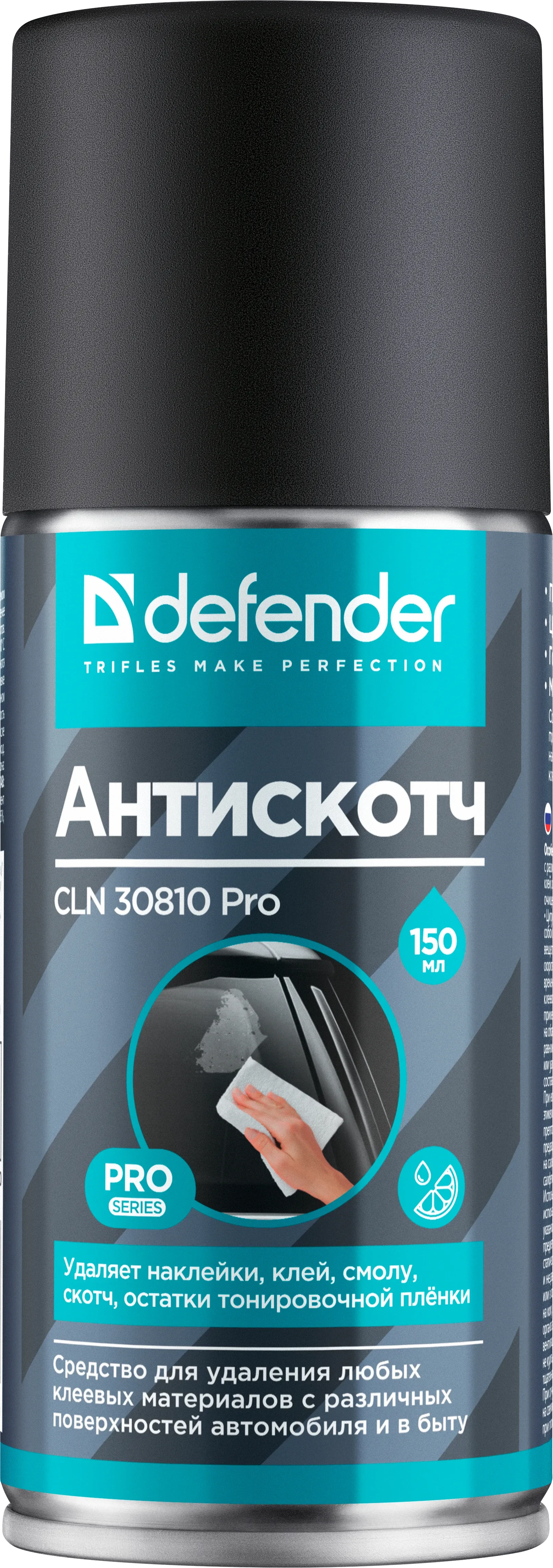 Очиститель пятен Антискотч Defender CLN 30810 Pro — 2