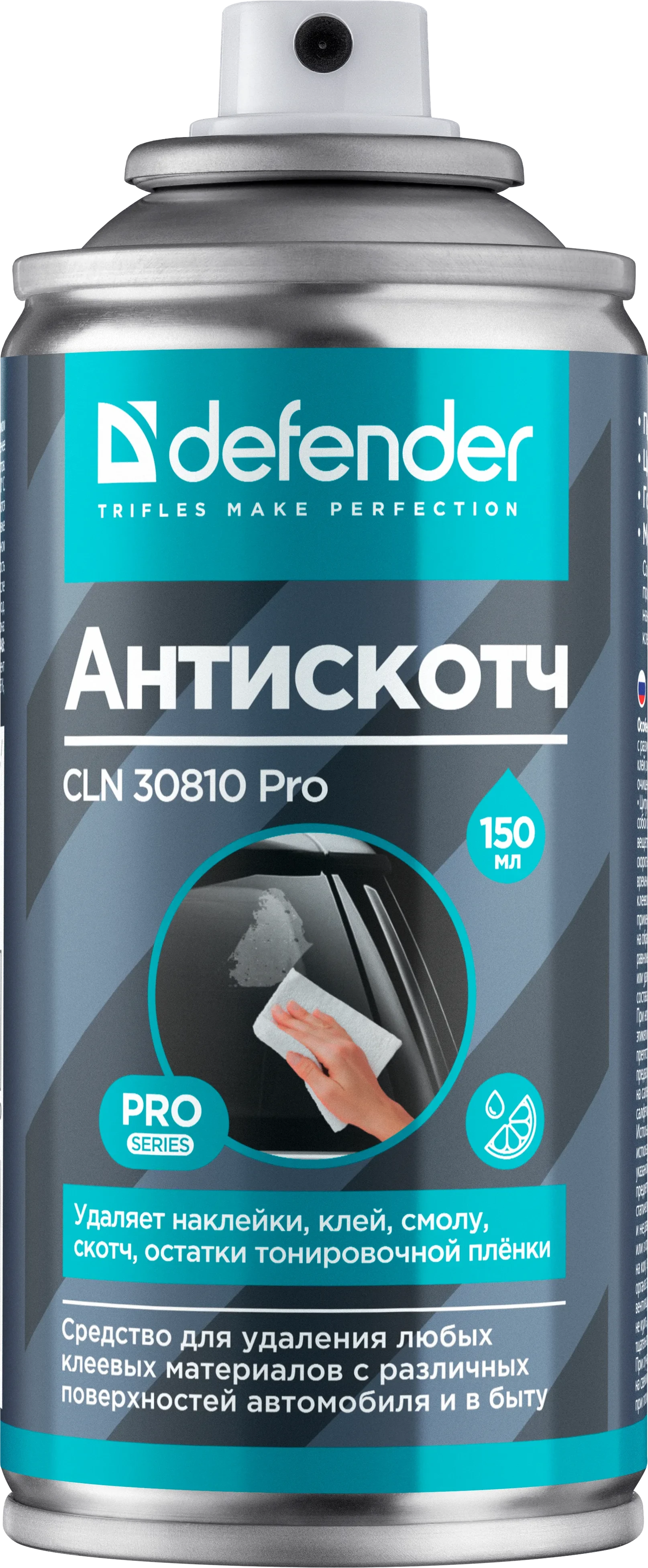Очиститель пятен Антискотч Defender CLN 30810 Pro — 3