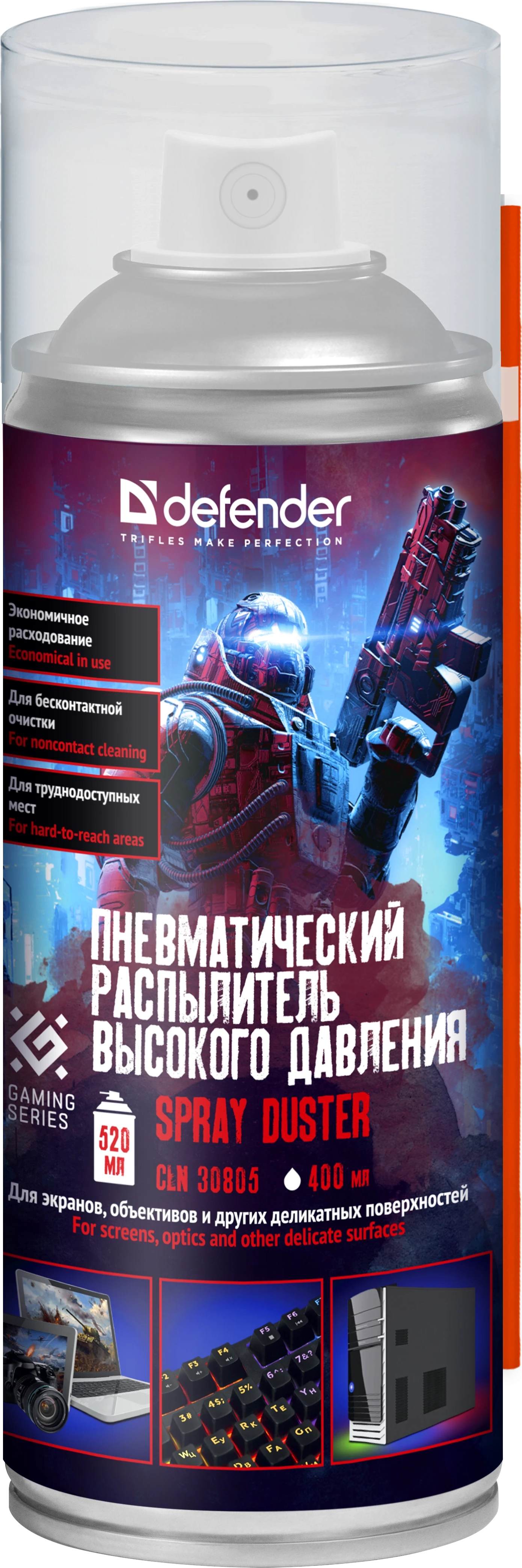 Пневматический распылитель высокого давления Defender CLN 30805 Gaming (30808) — 2