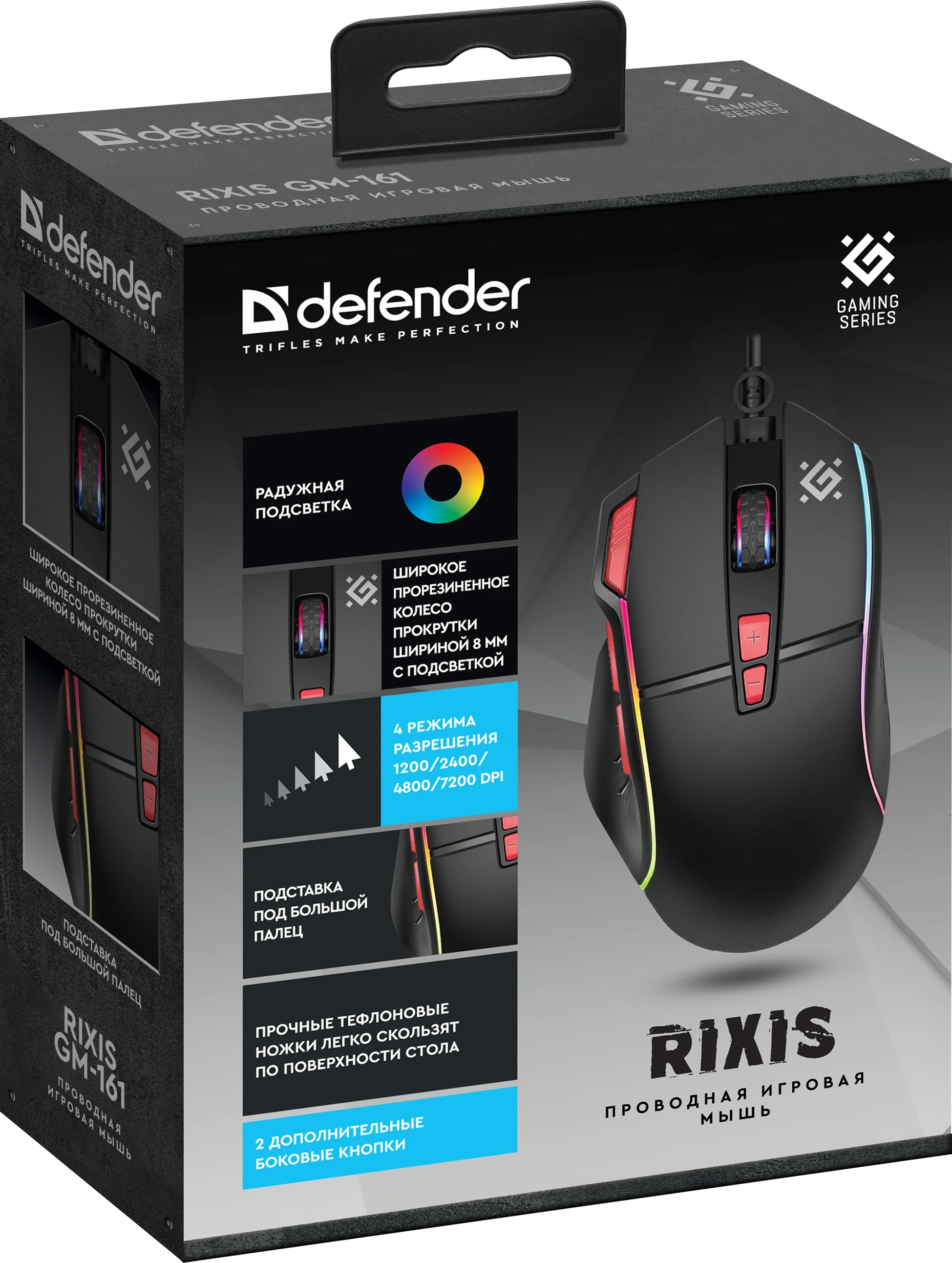 Мышь Defender Rixis GM-161 — 2
