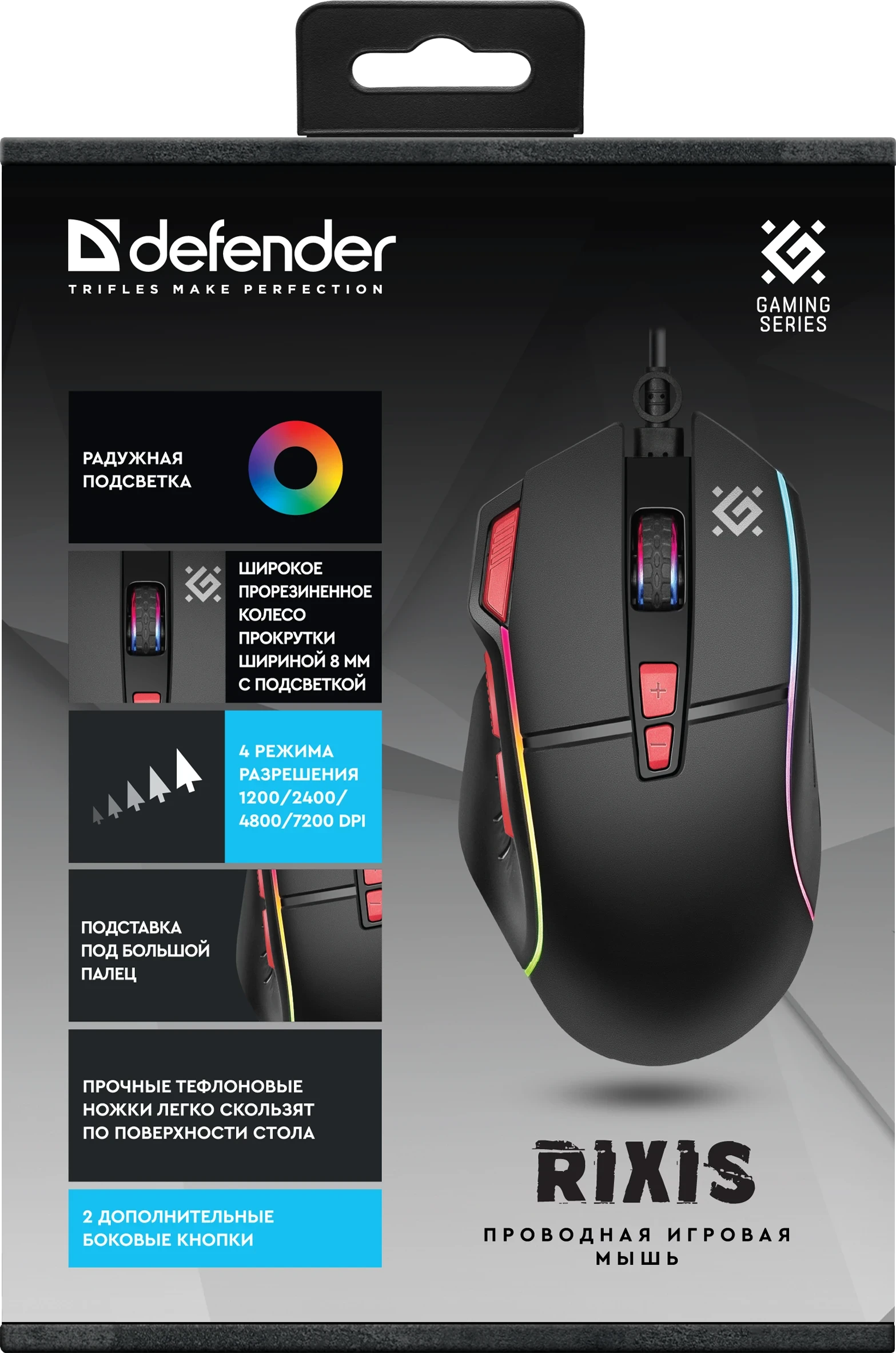 Мышь Defender Rixis GM-161 — 3