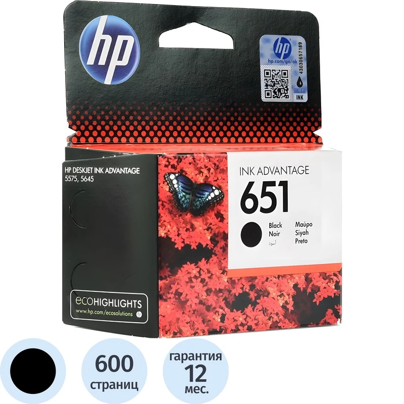 Картридж HP Europe C2P10AE (C2P10AE#BHK)