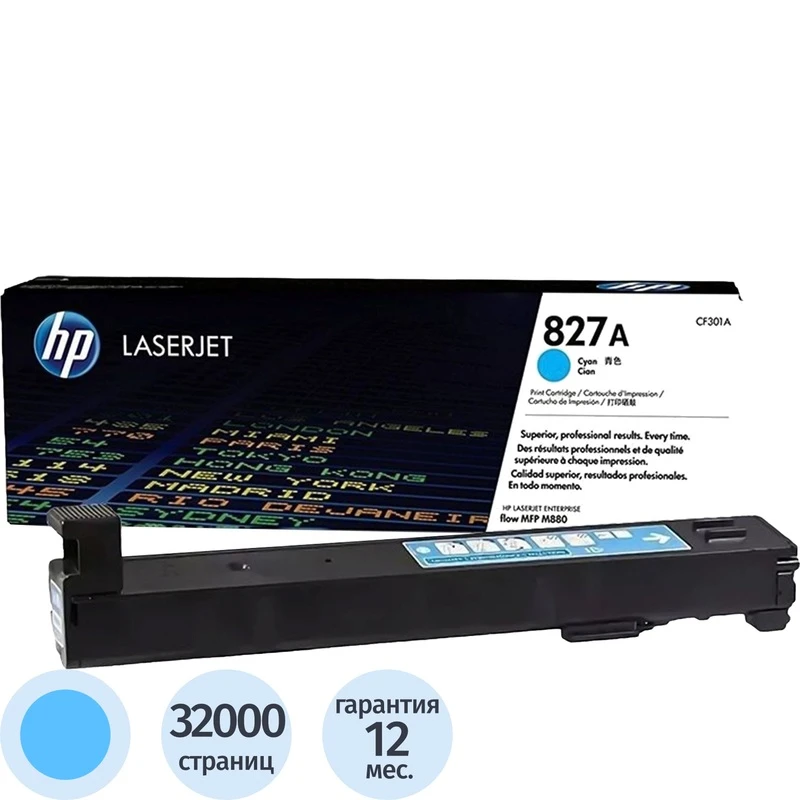 Картридж HP Europe CF301AH (CF301AH)