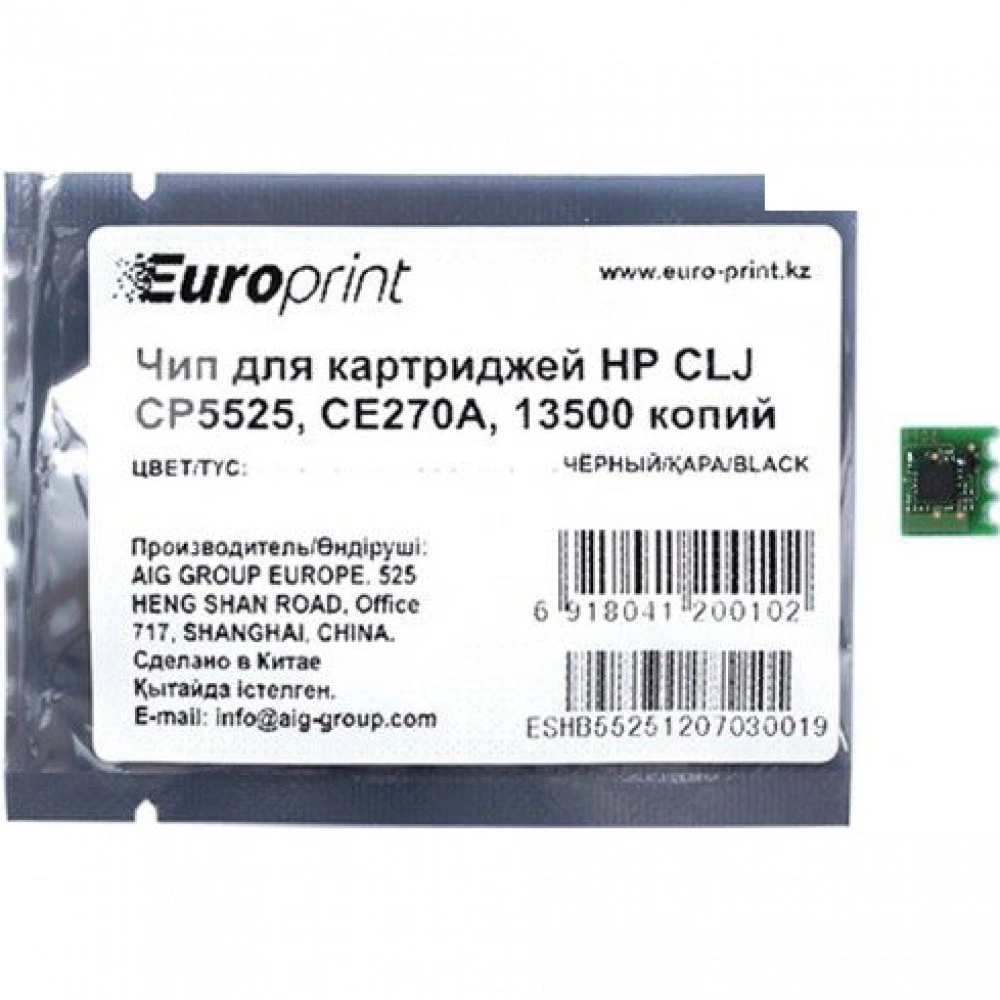 Чип Europrint HP CE270A