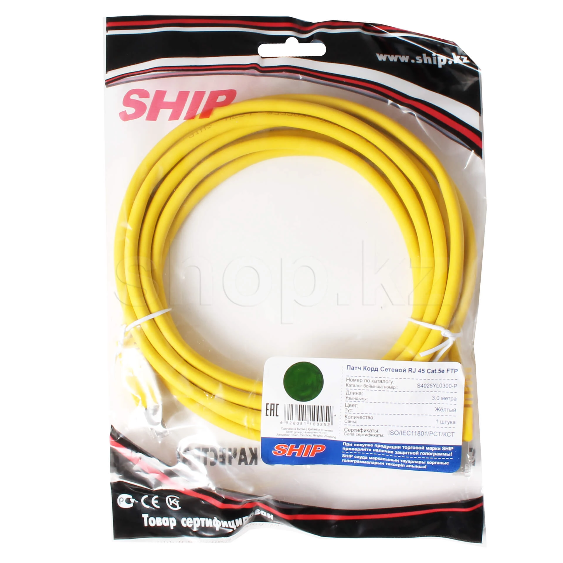 Патч Корд SHIP Cat.5e FTP LSZH RJ-45 3 м S4025YL0300-P — 2