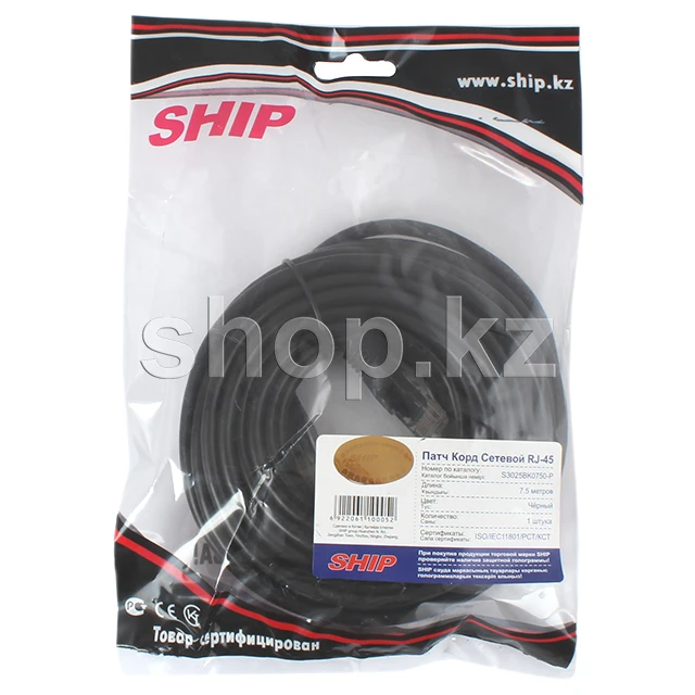 Патч Корд SHIP Cat.5e UTP LSZH RJ-45 7.5 м S3025BK0750-P — 2