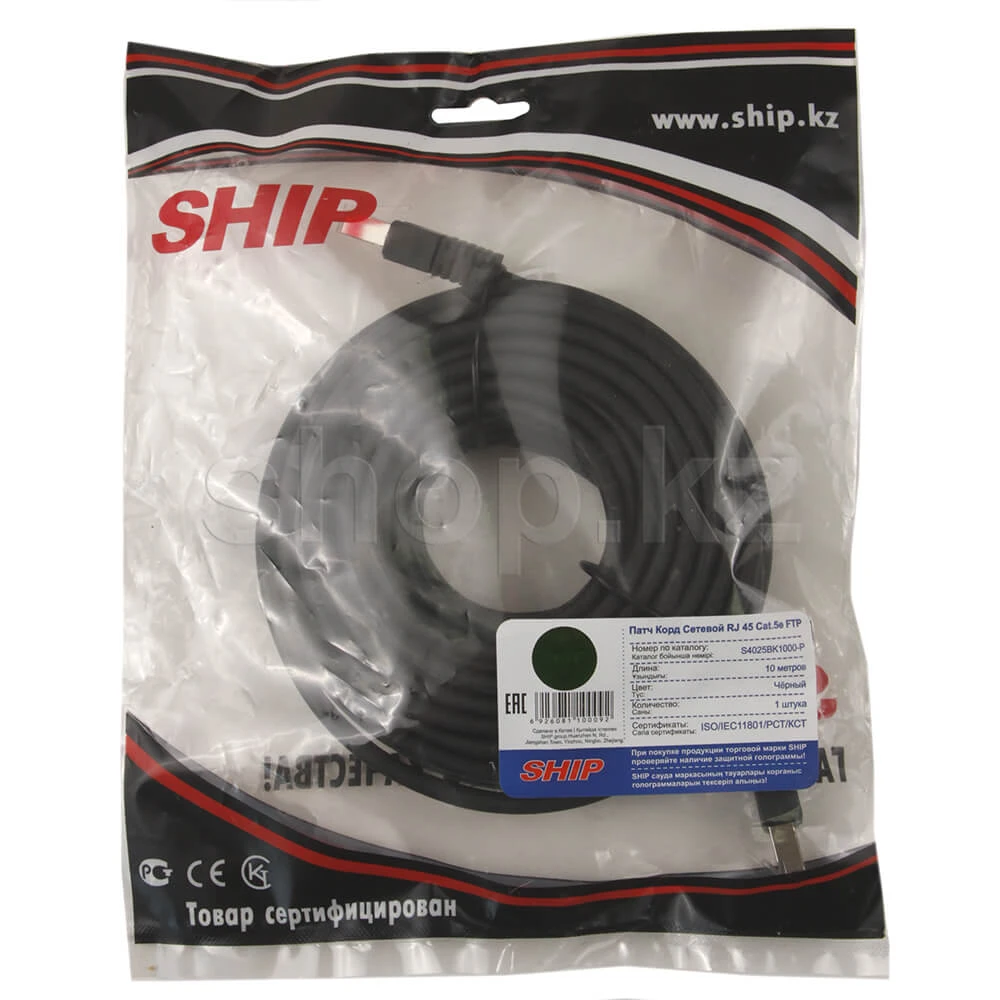 Патч Корд SHIP Cat.5e FTP LSZH RJ-45 10 м S4025BK1000-P — 2