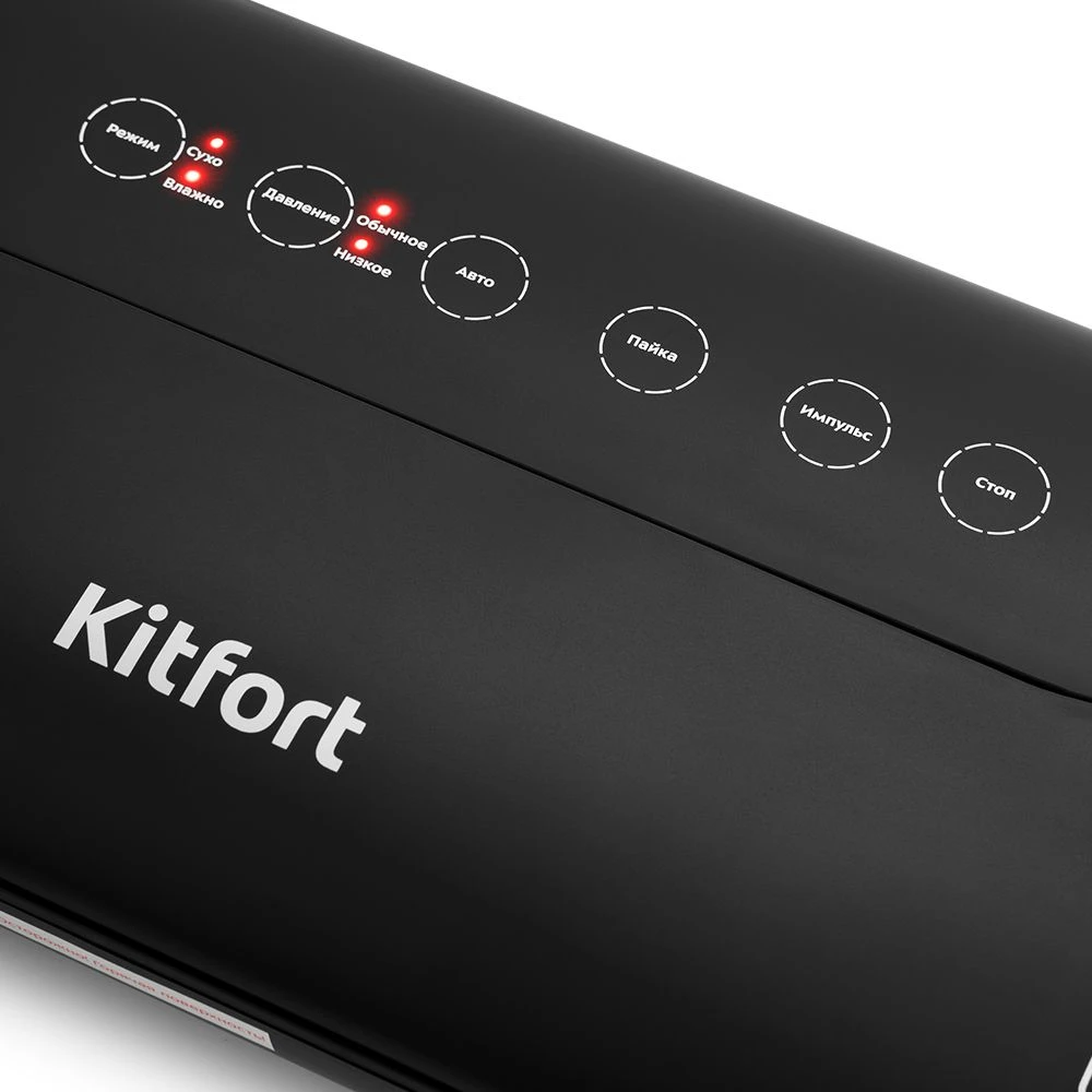 Вакууматор Kitfort КТ-1508 — 3