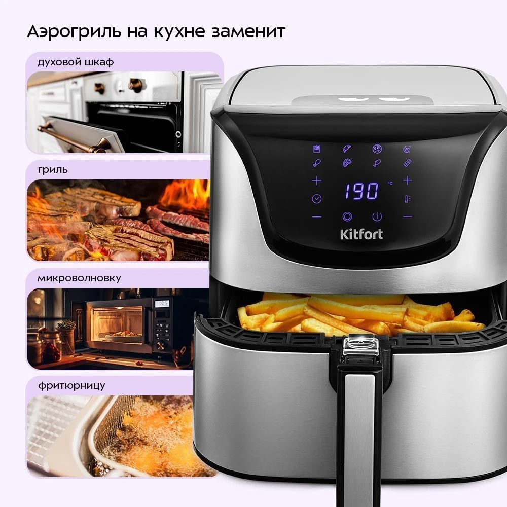 Аэрогриль Kitfort КТ-2232 — 3