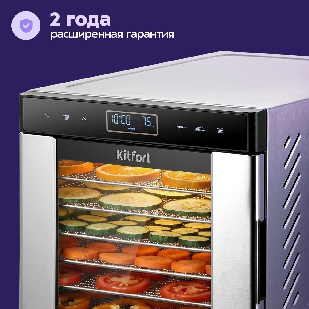 Сушилка для овощей и фруктов Kitfort КТ-1989 — 4