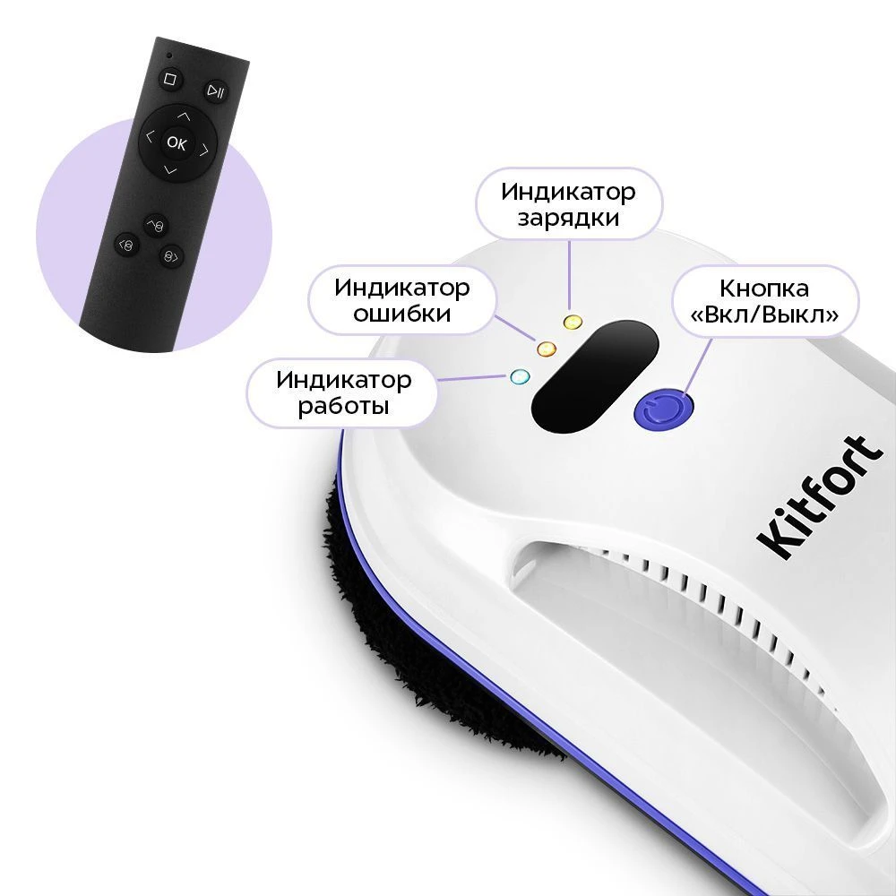 Робот для мойки окон Kitfort КТ-5589 — 3
