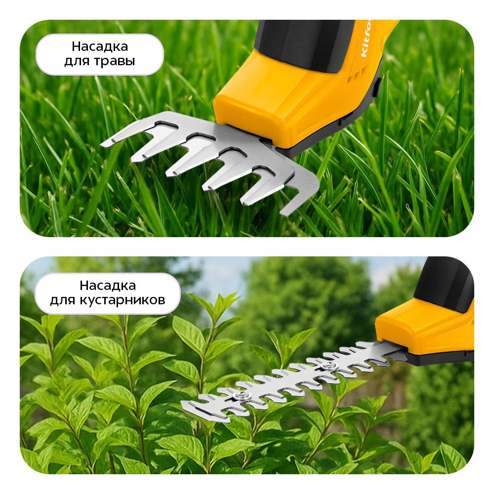 Аккумуляторный кусторез Kitfort КТ-4303 — 4