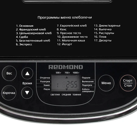 Хлебопечь Redmond RBM-M1907 — 2