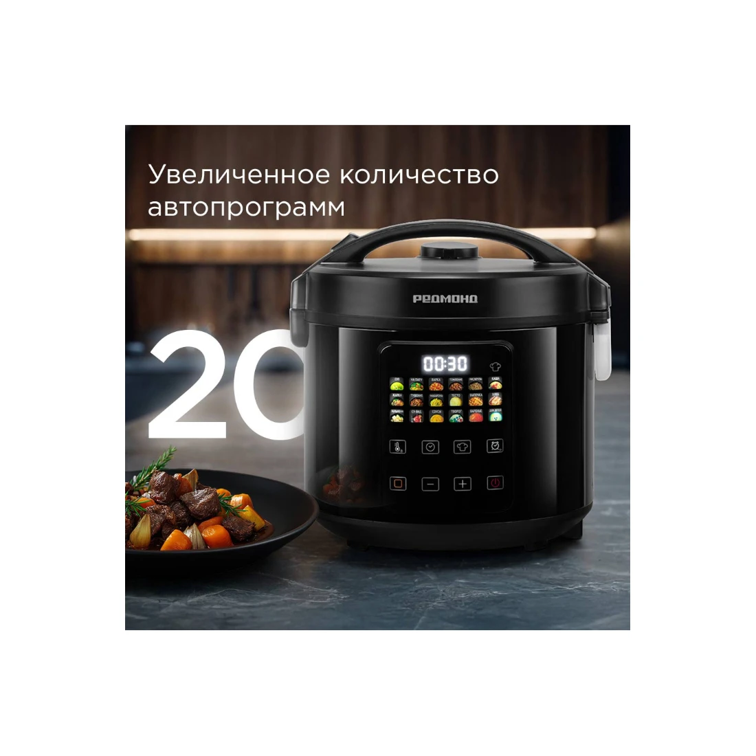 Мультиварка РЕДМОНД MC104 Черный — 2