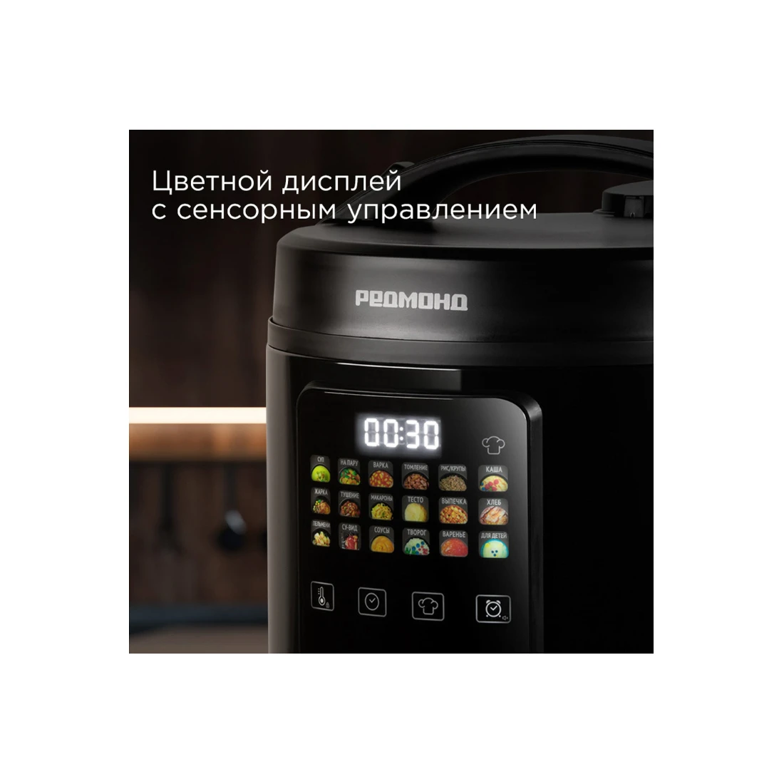Мультиварка РЕДМОНД MC104 Черный — 3
