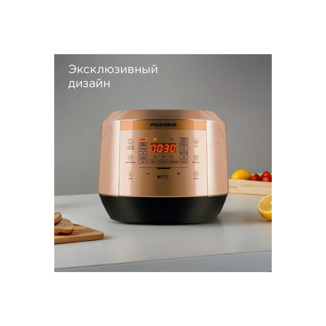 Мультиварка РЕДМОНД RMC-450,Бронза — 2