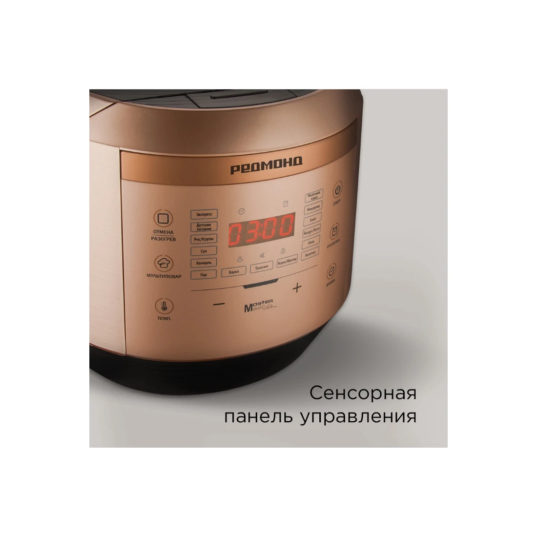 Мультиварка РЕДМОНД RMC-450,Бронза — 3