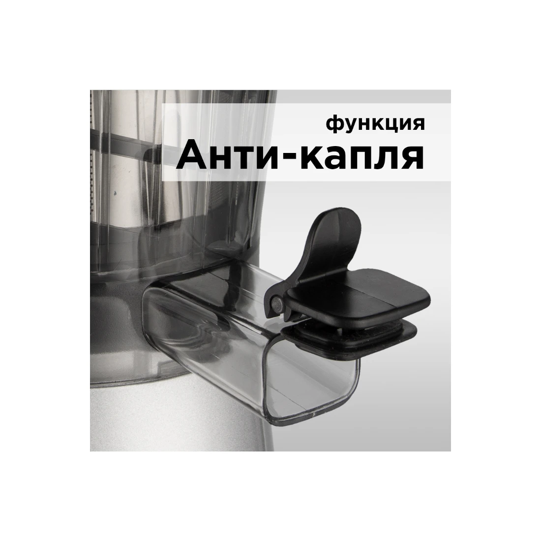 Соковыжималка РЕДМОНД RJ-914S Серебро — 3