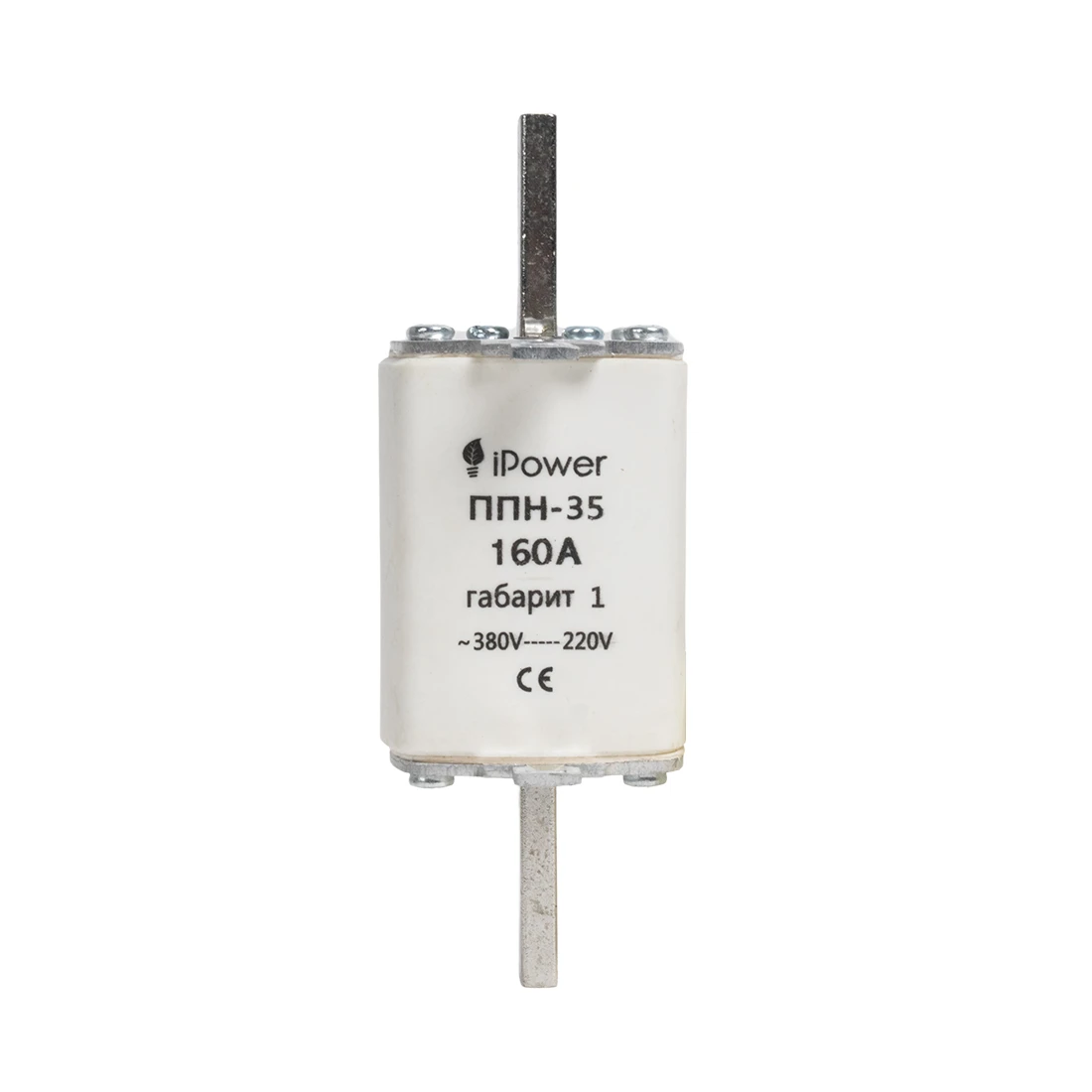 Предохранитель плавкий iPower ППН-35 160А габарит 1 — 2