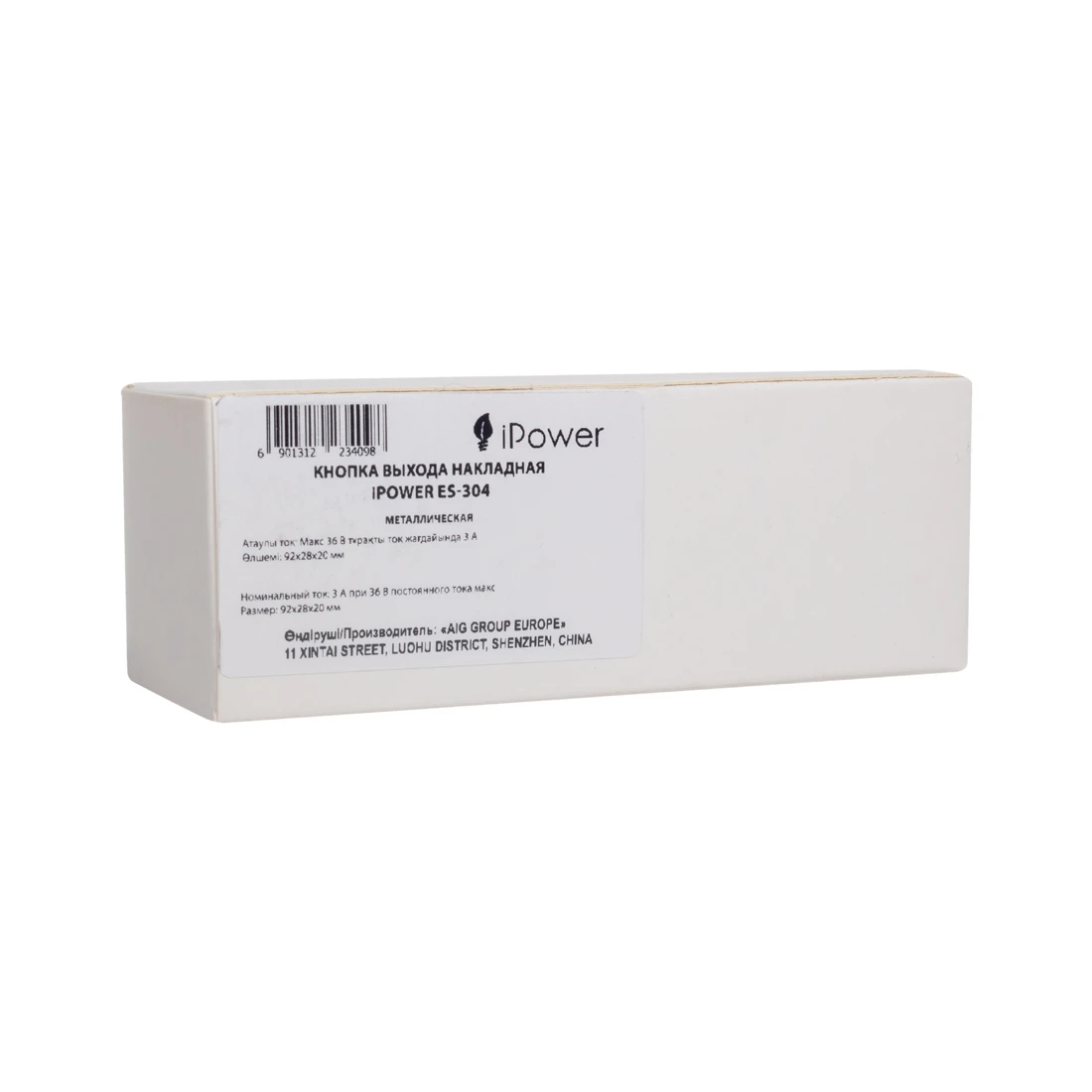 Кнопка выхода iPower ES-304 — 3