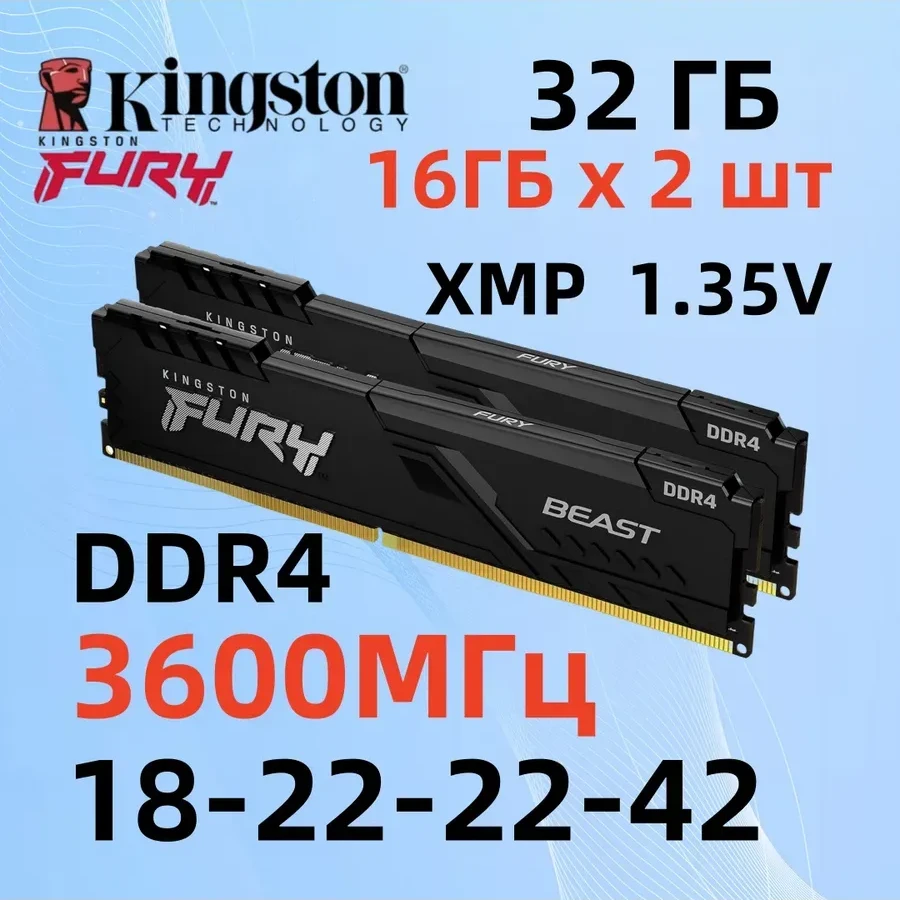 Оперативная память Kingston FURY Beast, 32GB DDR4 3600MT/s Black