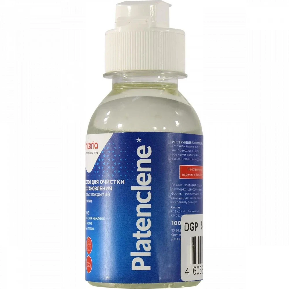 Очиститель "Platenclene" Printeria 100мл (DGP54433)