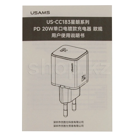 Зарядное устройство Usams US-CC183, сеть, для USB-устройств, 3A, 20W, 1xUSB-C, Violete — 2