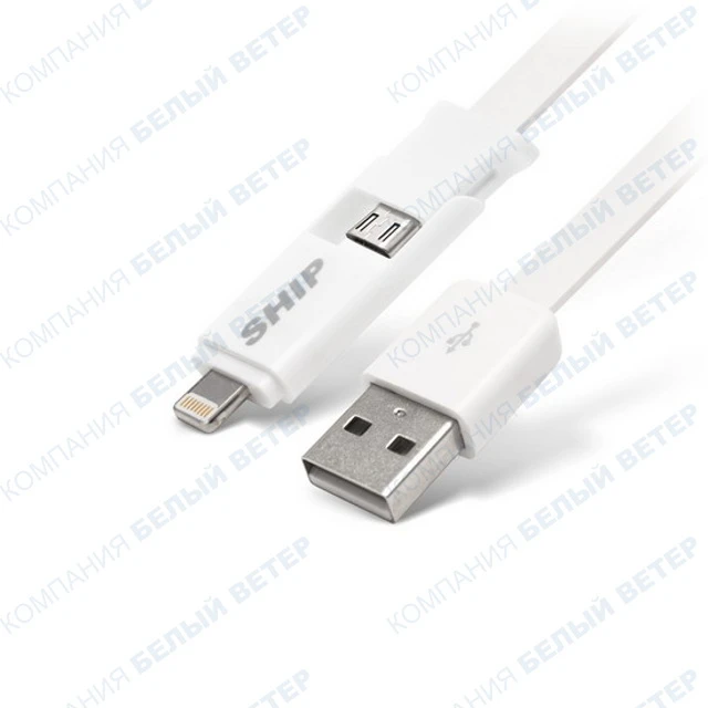Кабель Micro USB+ Apple 8pin SHIP API08MUTWB, White, 1м, BOX