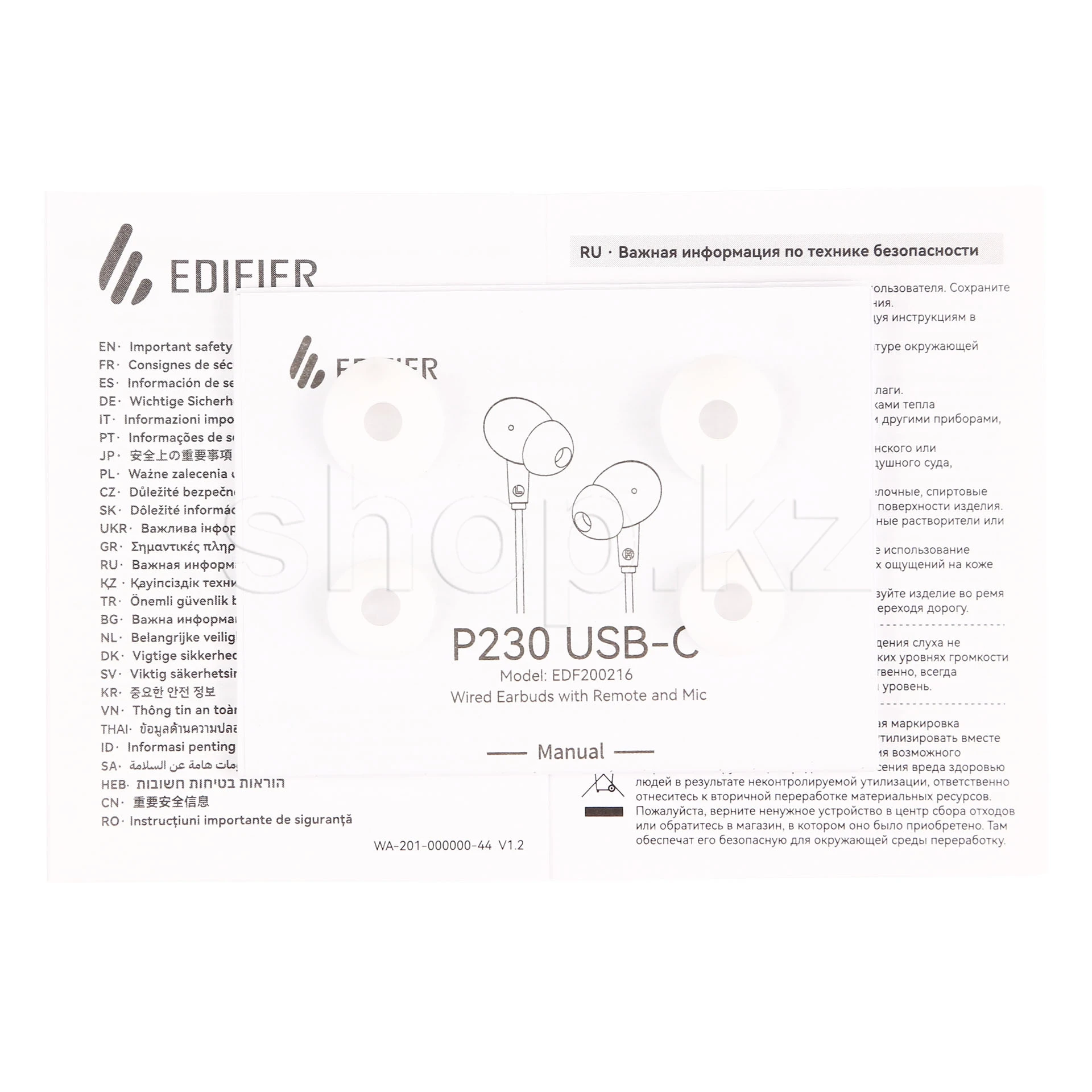 Гарнитура Edifier P230, 20Hz-40kHz, 94dB, USB-C, 1.2m, White — 3