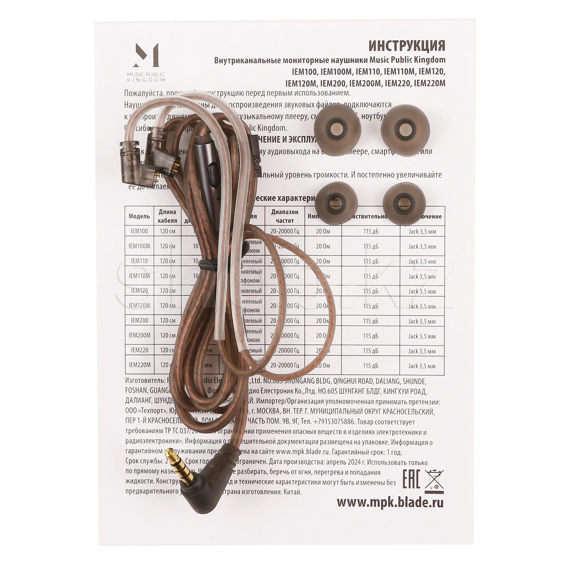 Гарнитура Music Public Kingdom IEM100M, 20Hz-20kHz, 20 Om, 115dB, 1.2m — 3
