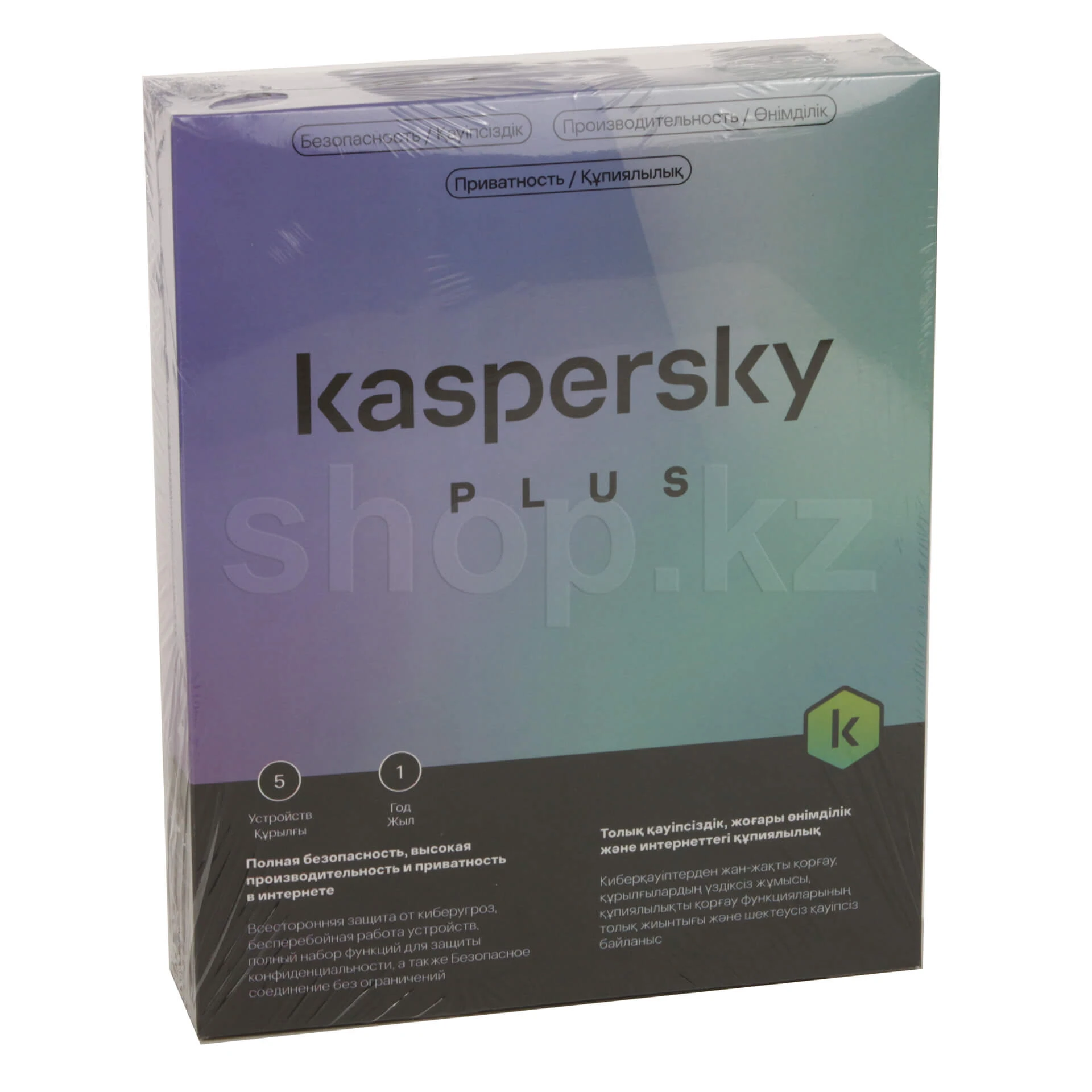 Антивирус Kaspersky Plus Kazakhstan Edition KL10420UEFS, 12 мес., 5 ПК, BOX
