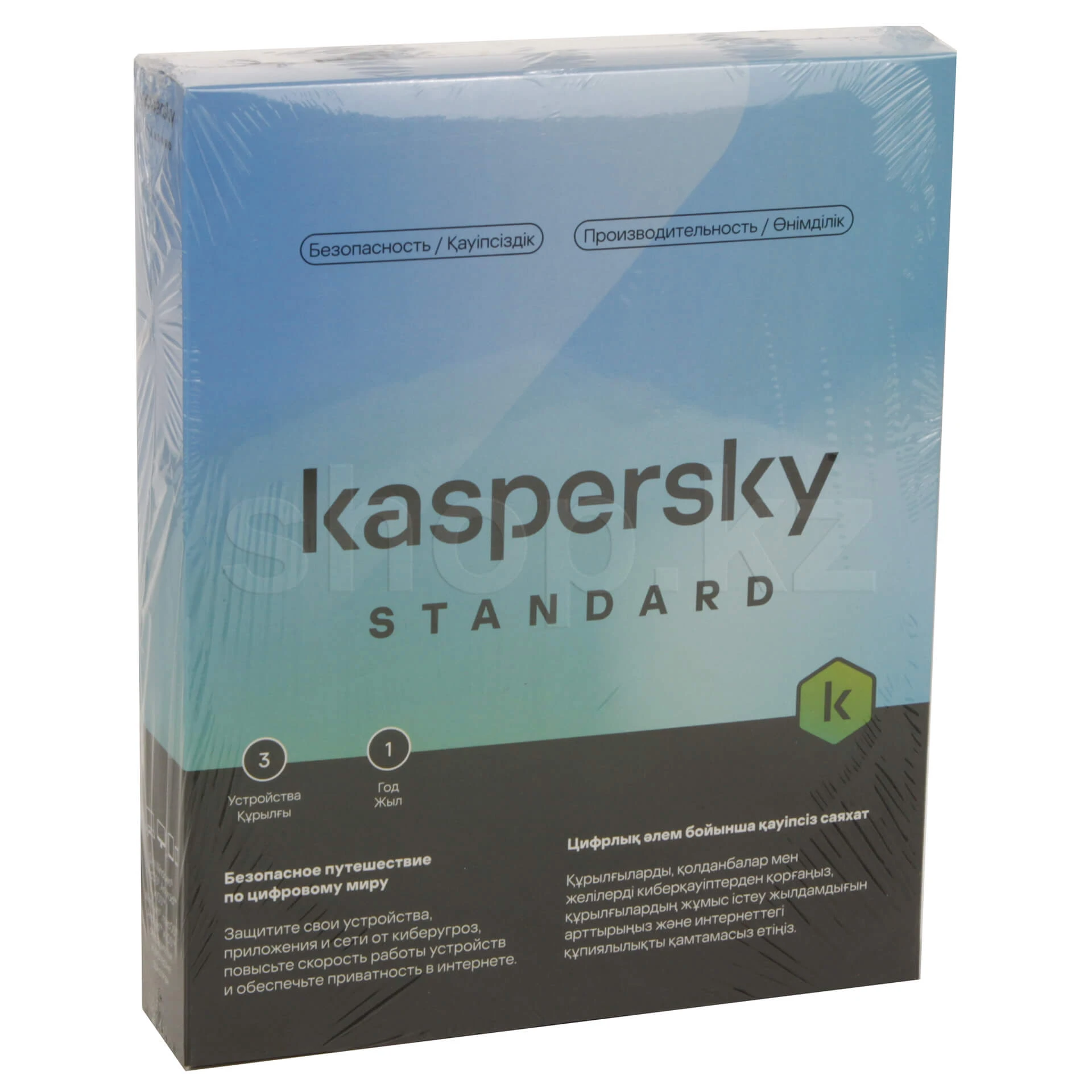 Антивирус Kaspersky Standard Kazakhstan Edition KL10410UCFS, 12 мес., 3 ПК, BOX