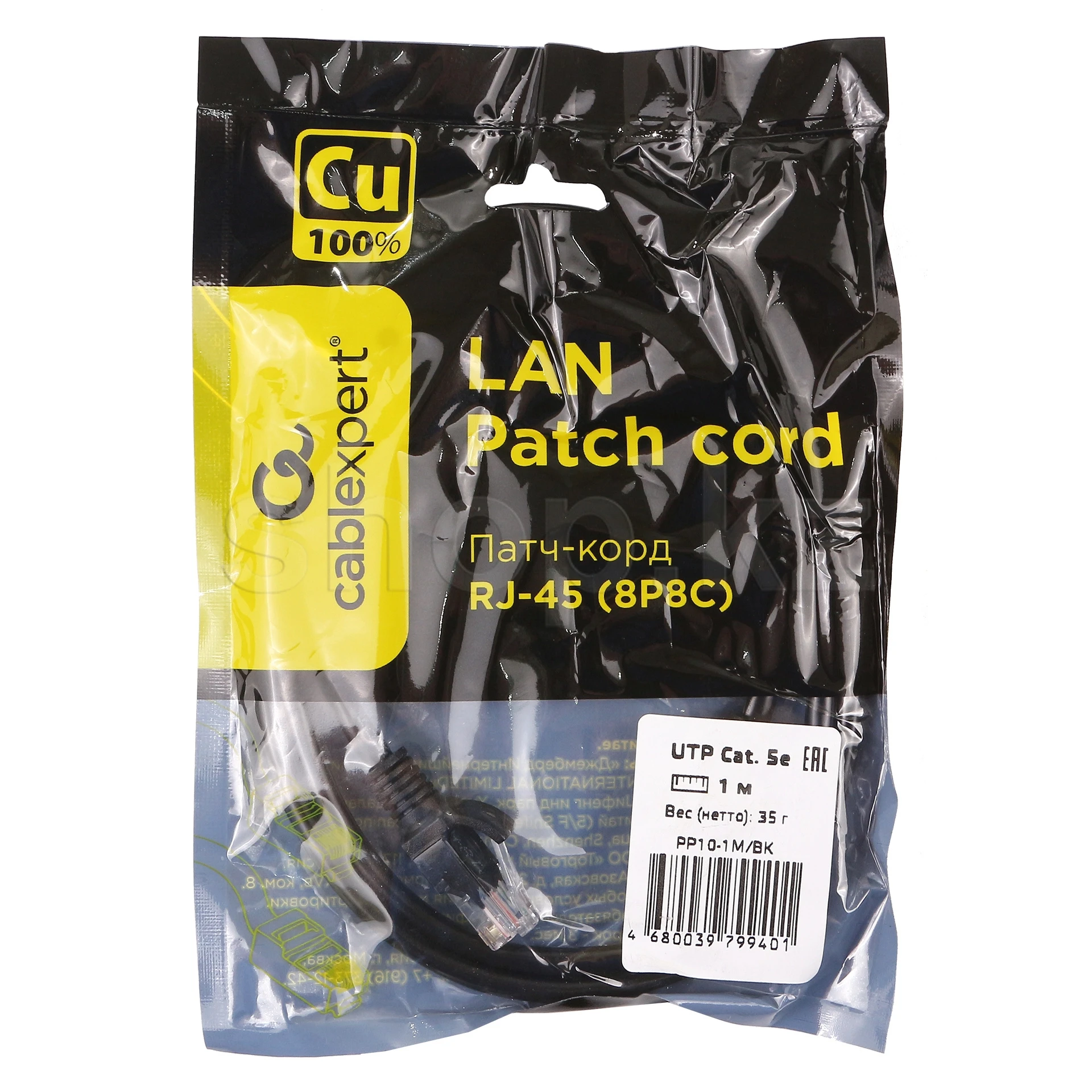 Patch cord RJ-45 5е cat Cablexpert PP10-1M/BK, UTP, 1m, OEM, Black — 2