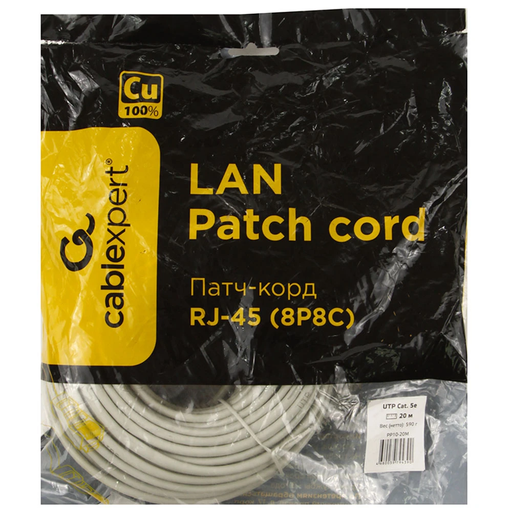 Patch cord RJ-45 5е cat Cablexpert PP10-20M, UTP, 20m, Gray — 2