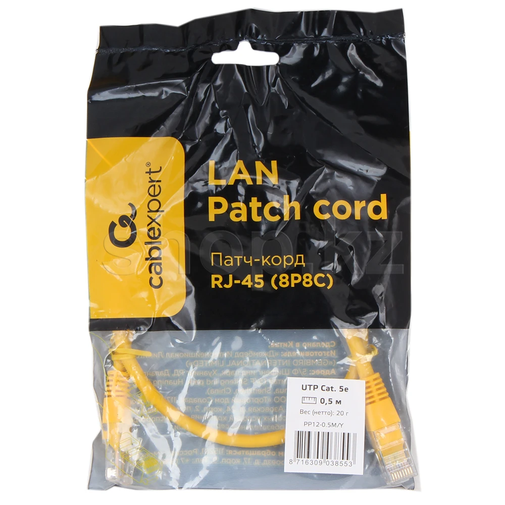 Patch cord RJ-45 5е cat Cablexpert PP12-0.5M/Y, UTP, 0.5m, Yellow — 2