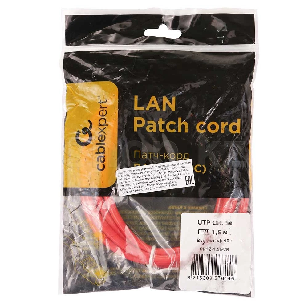 Patch cord RJ-45 5е cat Cablexpert PP12-1.5M/R, UTP, 1.5m, Red — 2