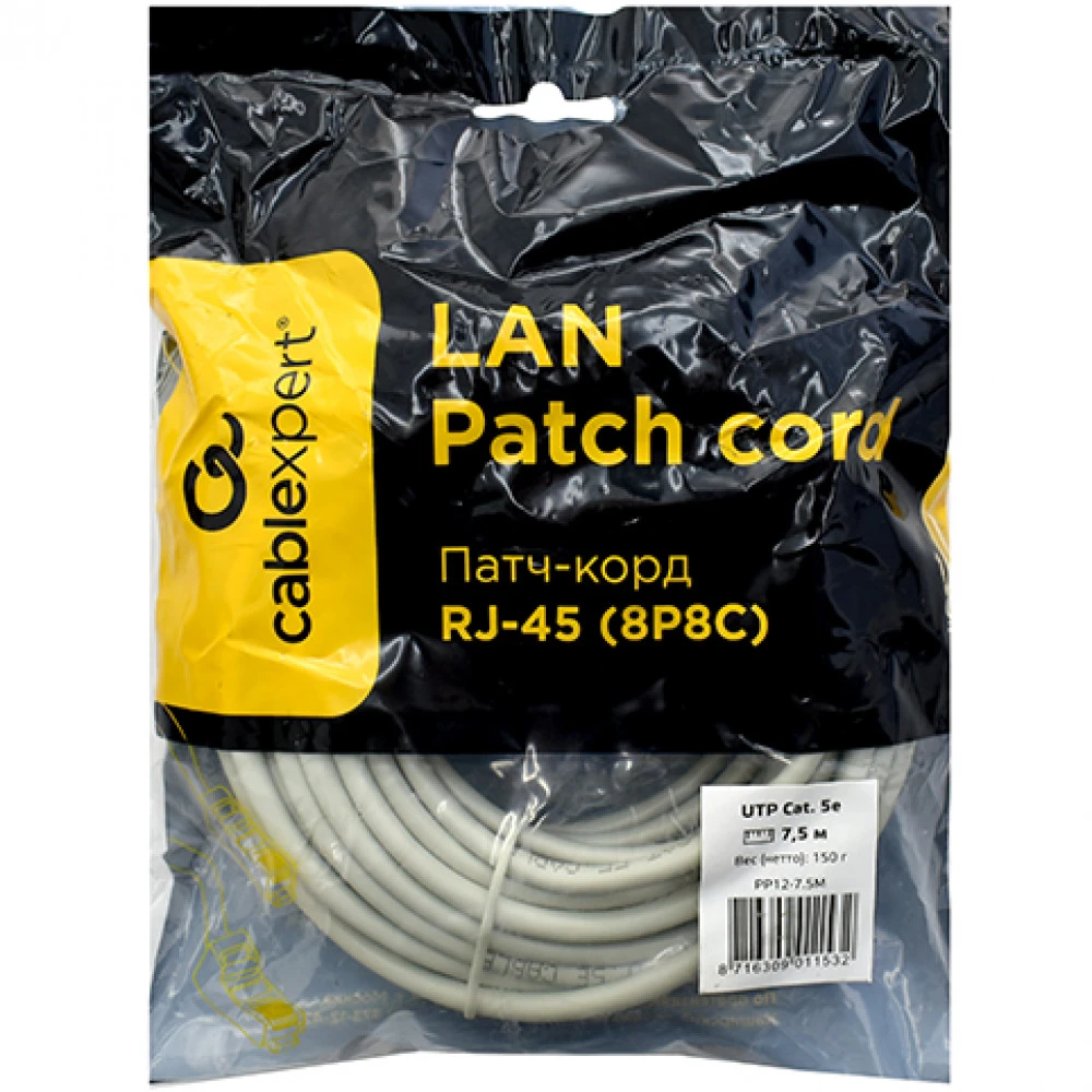 Patch cord RJ-45 5е cat Cablexpert PP12-7.5M, UTP, 7.5m, Grey — 4