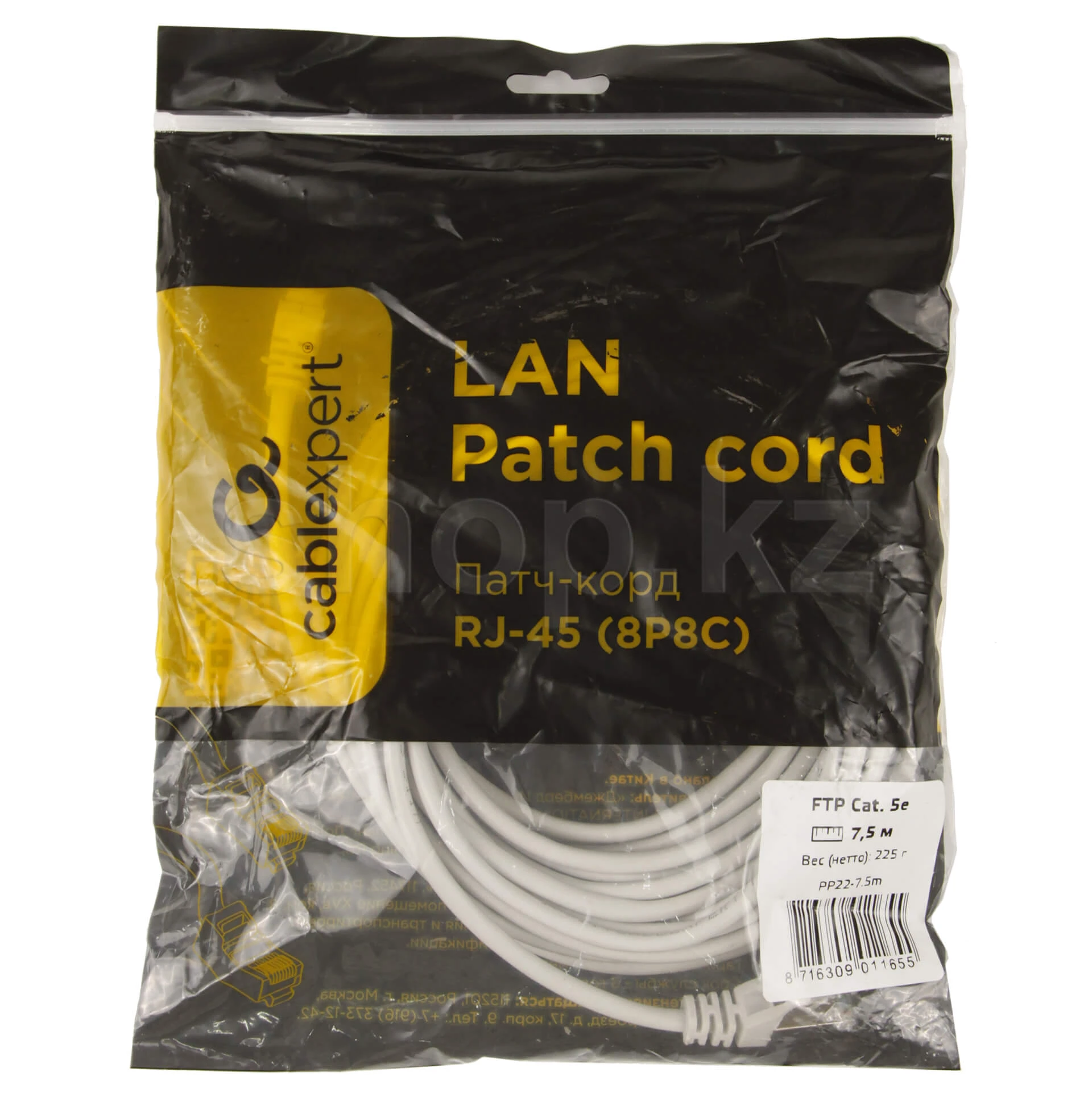 Patch cord RJ-45 5е cat Cablexpert PP22-7.5M, FTP, 7.5m, Grey — 2