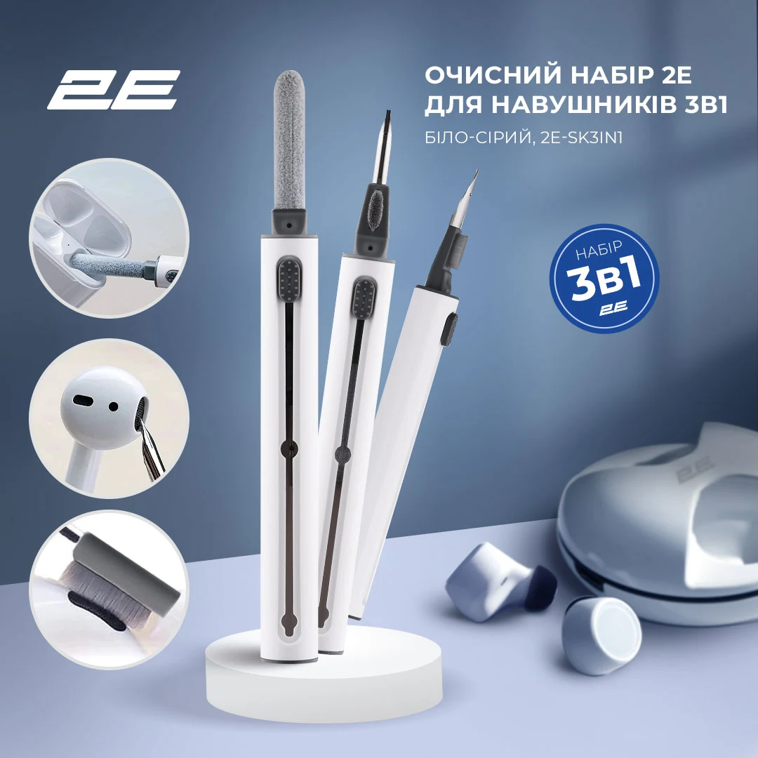 Чистящий набор 2E 3 в 1, White/Grey