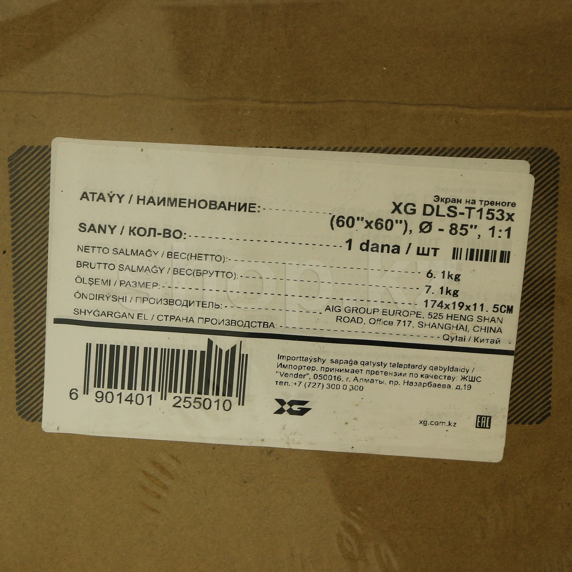 Экран на треноге XG DLS-T153x, 149х149 см, Matt White — 3