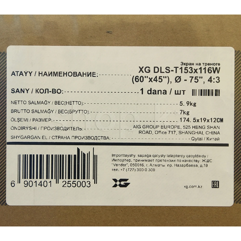 Экран на треноге XG DLS-T153x116W, 4:3, 149x112 см, Matt White — 2