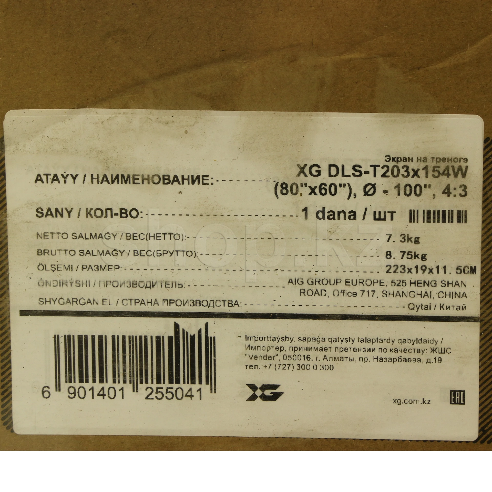 Экран на треноге XG DLS-T203x154W, 195х146 см, Matt White — 3