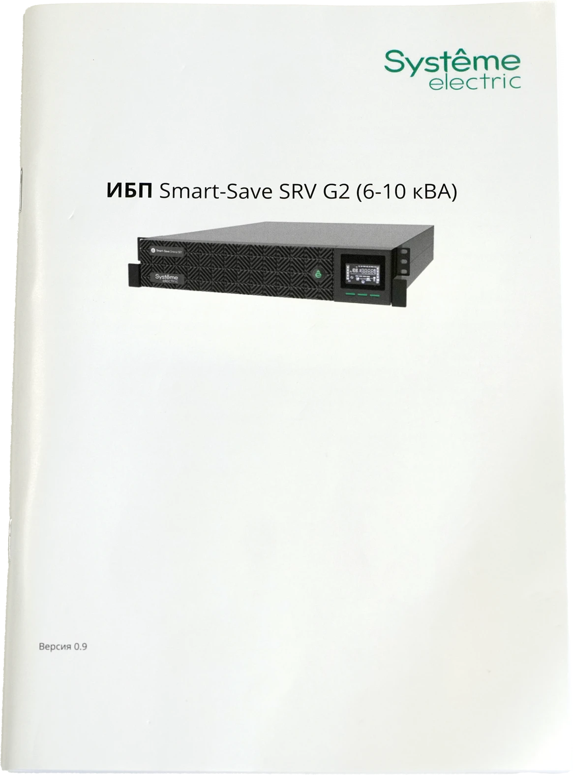 Systeme Electric Smart-Save Online SRV 6000 ВA, 6000 Вт, 230 В, 1:1, 2U, конвертируемый форм-фактор, клеммы, размеры 440x600x86.6 мм — 5
