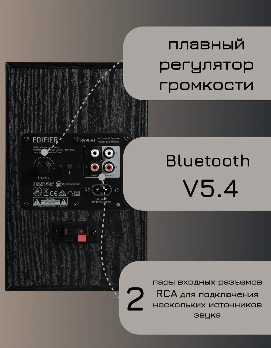 Акустическая система Bluetooth Edifier R990BT Black <2.0, RMS 24Вт, 60Гц-18кГц, BT, Line in> — 3